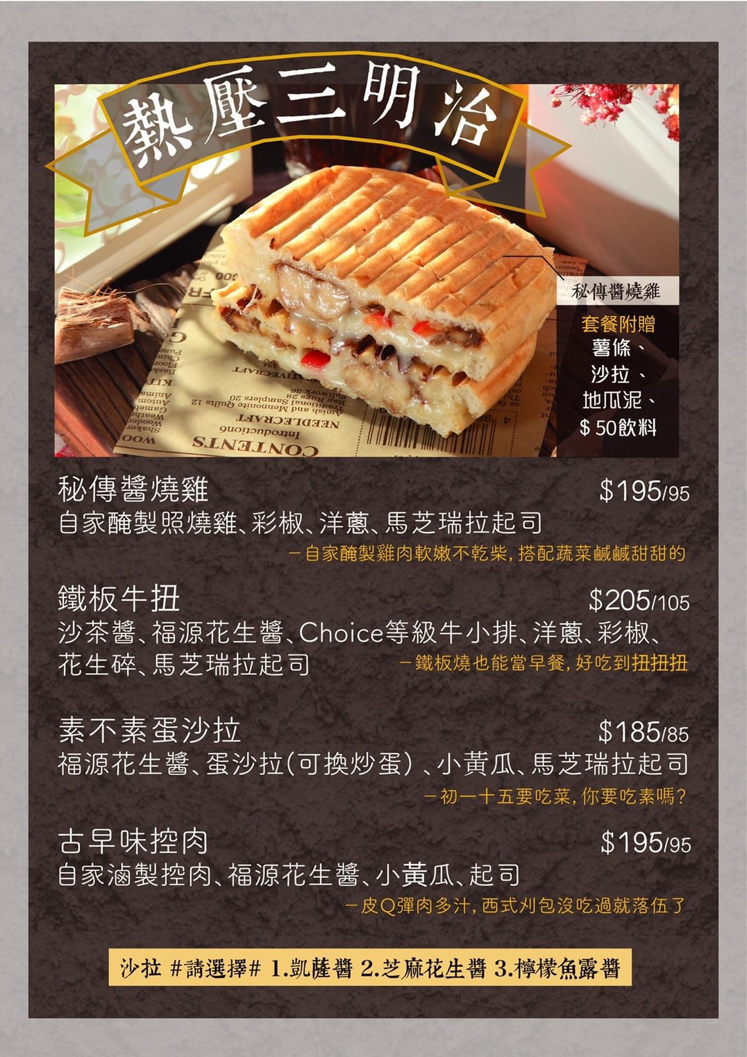 新莊早午餐推薦│Action！早倉，必點隱藏版布丁和黑糖長棍！