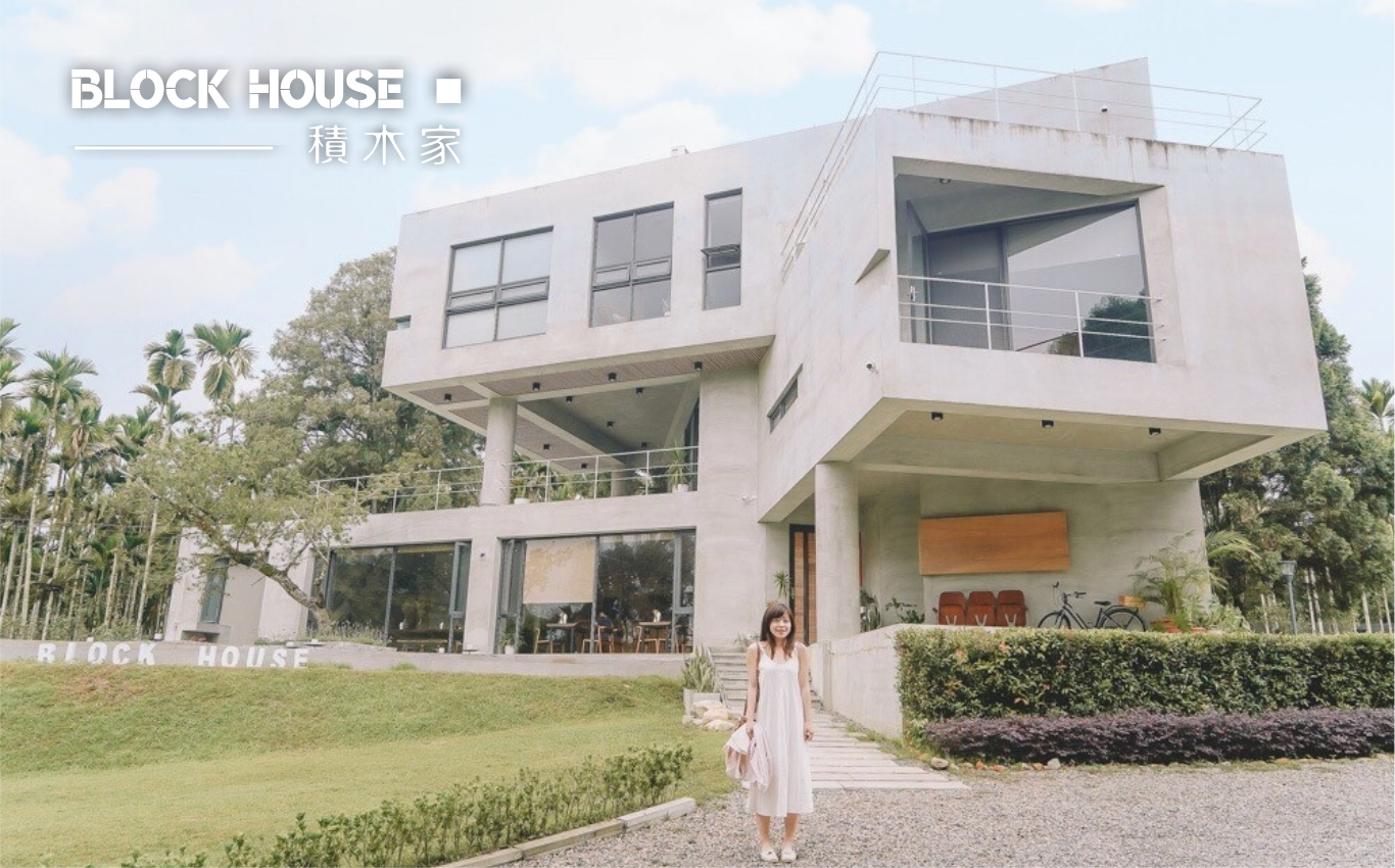 日月潭民宿推薦：積木家民宿，依樹而建的清水模光影宅，日月潭必住民宿之一！