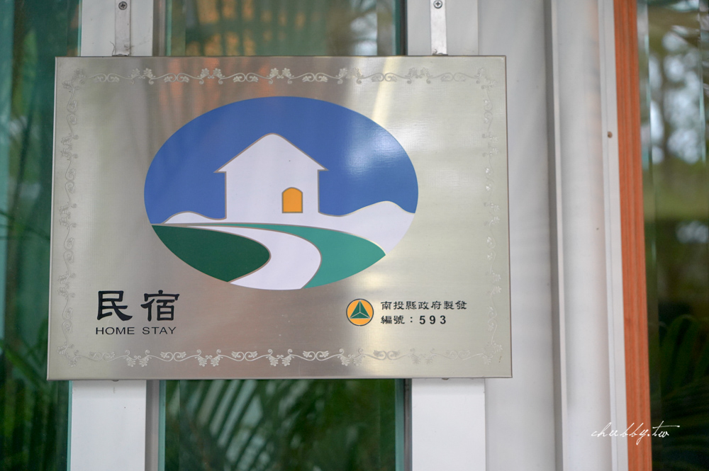 日月潭民宿推薦│LOOK 路殼民宿，適合包棟、英倫美式工業風格、溫柔又粗曠的藝術質感創意家居宅
