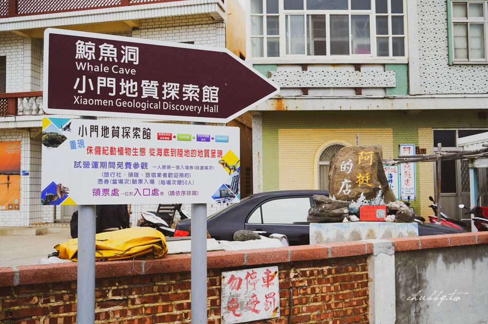 澎湖小門海鮮餐廳推薦：澎湖阿挺海鮮，40年老店，澎湖鯨魚洞、小門必吃小管麵線，最推薦的澎湖好吃小管麵線