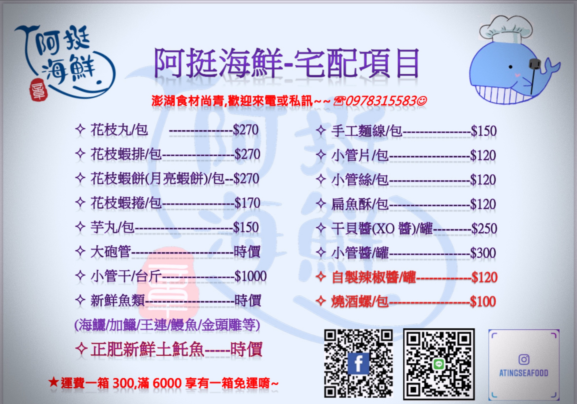 澎湖小門海鮮餐廳推薦：澎湖阿挺海鮮，40年老店，澎湖鯨魚洞、小門必吃小管麵線，最推薦的澎湖好吃小管麵線