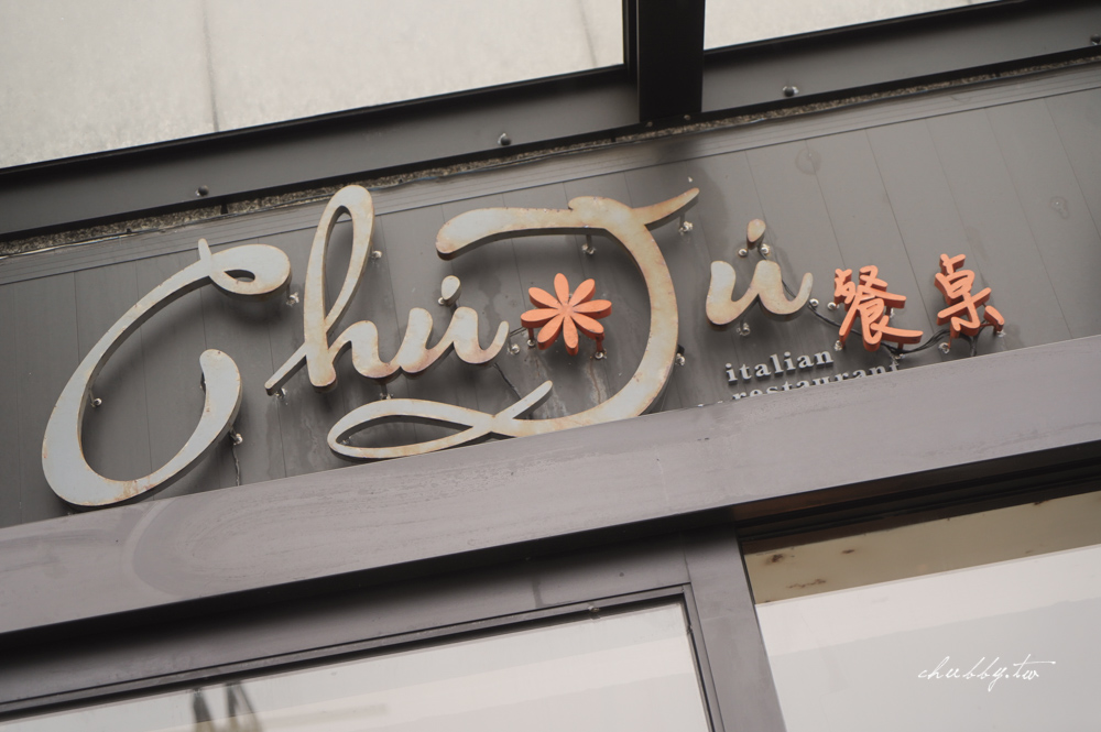 ChuJu雛菊餐桌澎湖店│英倫森林系超人氣網美餐廳，海鮮百寶袋超鮮美必點！雛菊餐桌菜單