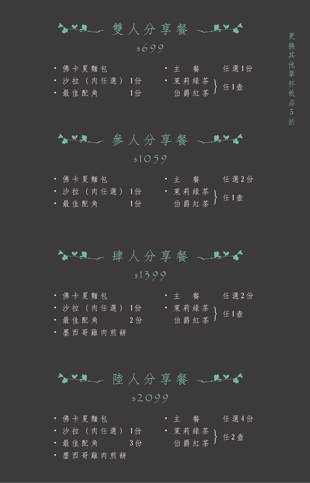 ChuJu雛菊餐桌澎湖店│英倫森林系超人氣網美餐廳，海鮮百寶袋超鮮美必點！雛菊餐桌菜單