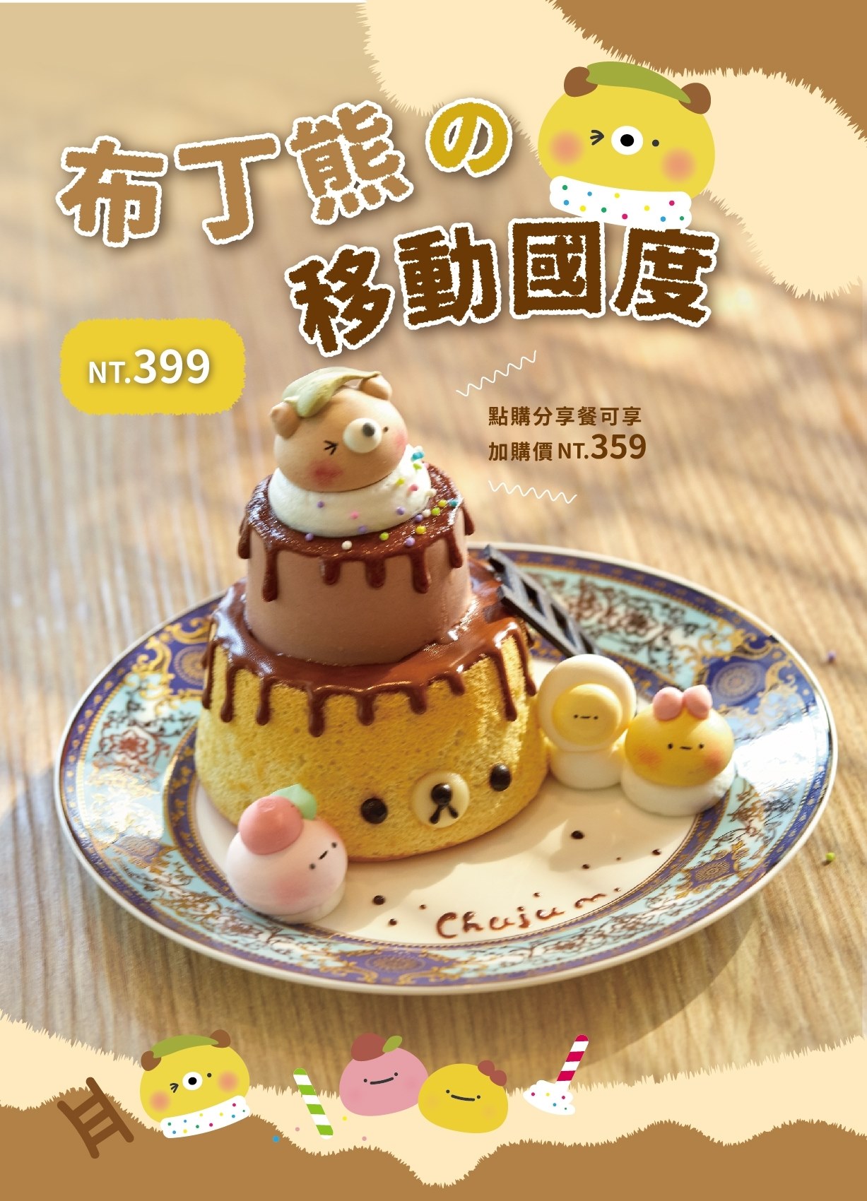 ChuJu雛菊餐桌澎湖店│英倫森林系超人氣網美餐廳，海鮮百寶袋超鮮美必點！雛菊餐桌菜單