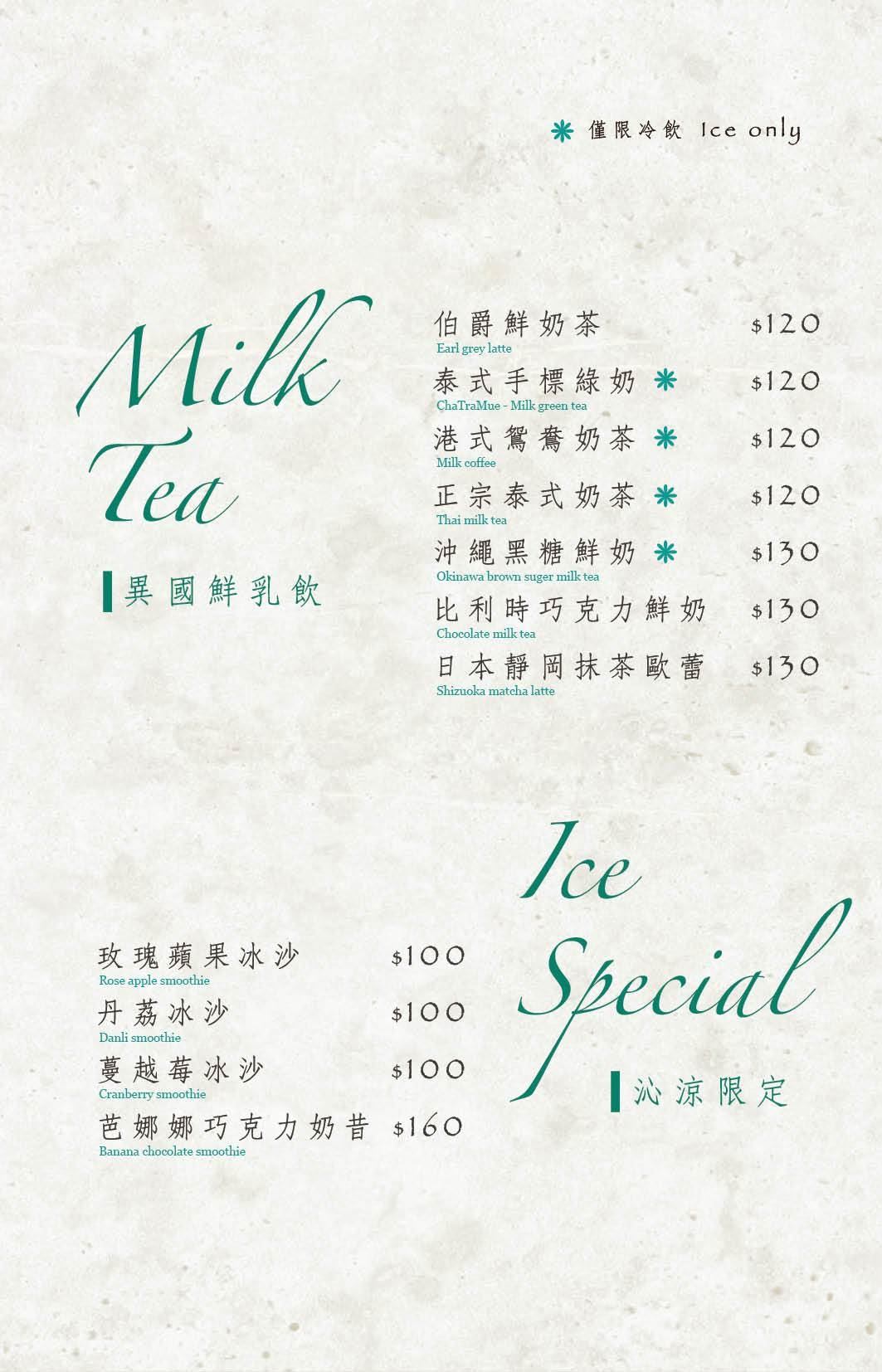 ChuJu雛菊餐桌澎湖店│英倫森林系超人氣網美餐廳，海鮮百寶袋超鮮美必點！雛菊餐桌菜單