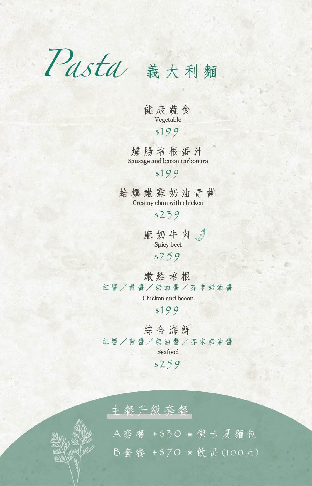 ChuJu雛菊餐桌澎湖店│英倫森林系超人氣網美餐廳，海鮮百寶袋超鮮美必點！雛菊餐桌菜單