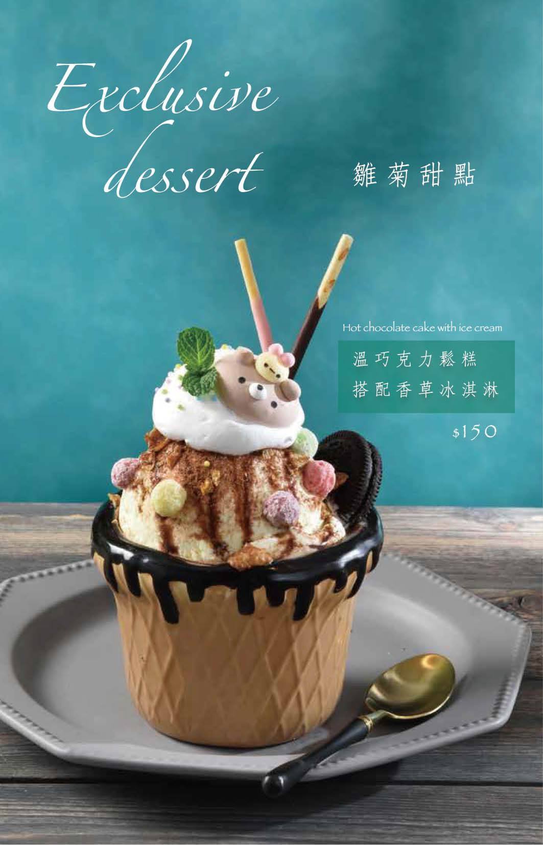 ChuJu雛菊餐桌澎湖店│英倫森林系超人氣網美餐廳，海鮮百寶袋超鮮美必點！雛菊餐桌菜單