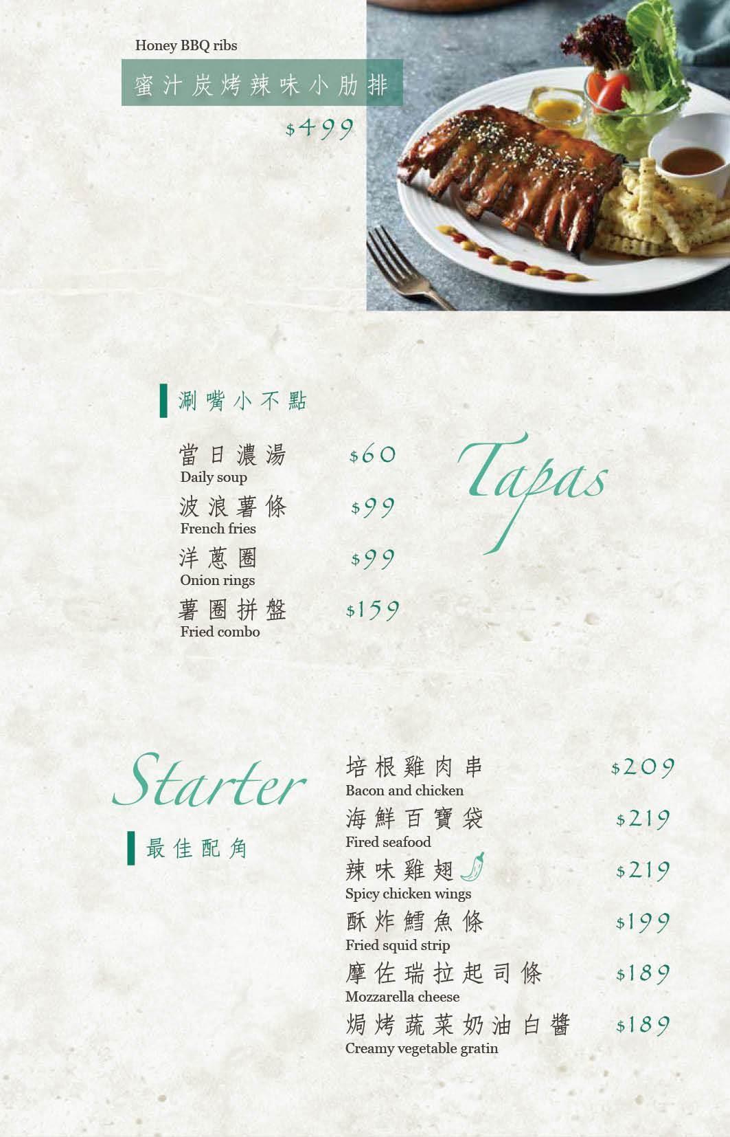 ChuJu雛菊餐桌澎湖店│英倫森林系超人氣網美餐廳，海鮮百寶袋超鮮美必點！雛菊餐桌菜單