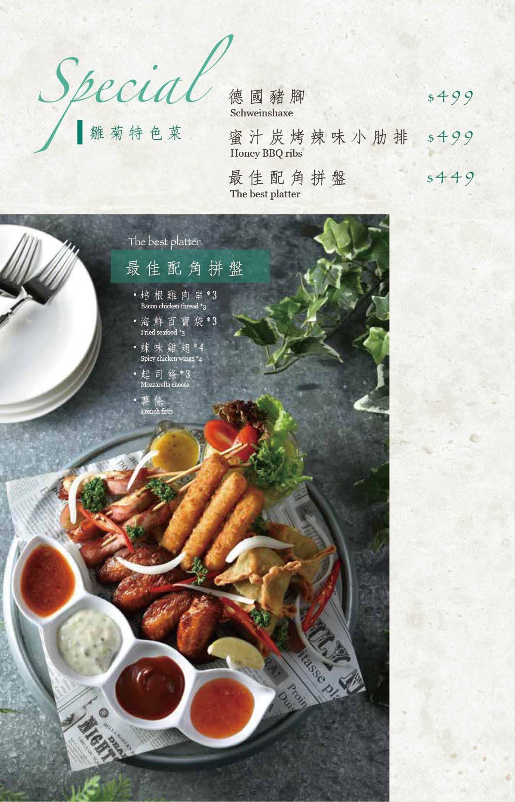 ChuJu雛菊餐桌澎湖店│英倫森林系超人氣網美餐廳，海鮮百寶袋超鮮美必點！雛菊餐桌菜單