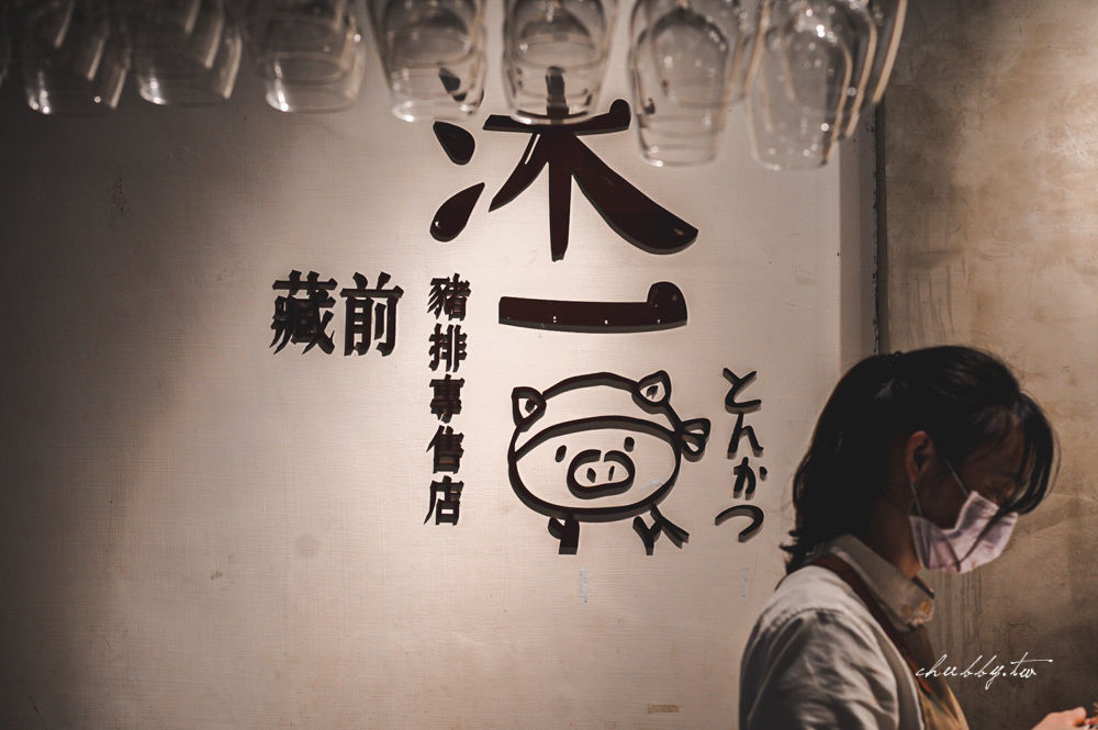 澎湖沐一豬排，澎湖超道地日式炸豬排，越光米/味噌湯/高麗菜絲無限量供應，澎湖美食推薦