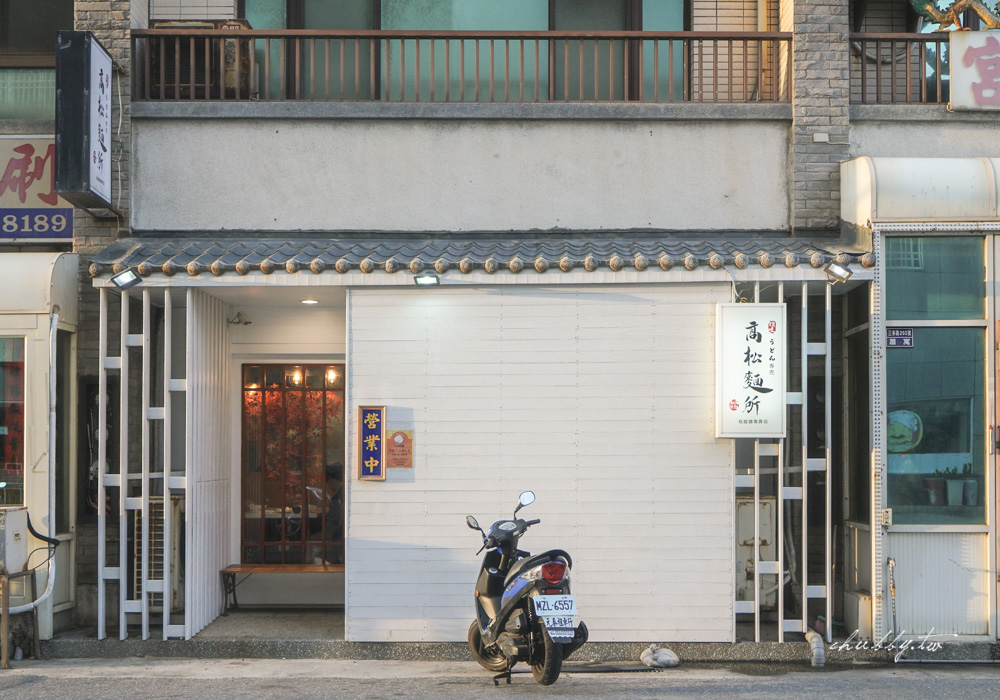澎湖高松麵所│澎湖日式烏龍麵專賣店,站著吃就可以打75折,讚岐烏龍麵免費續! 澎湖高松麵所│澎湖日式烏龍麵專賣店,站著吃就可以打75折,讚岐烏龍麵免費續!