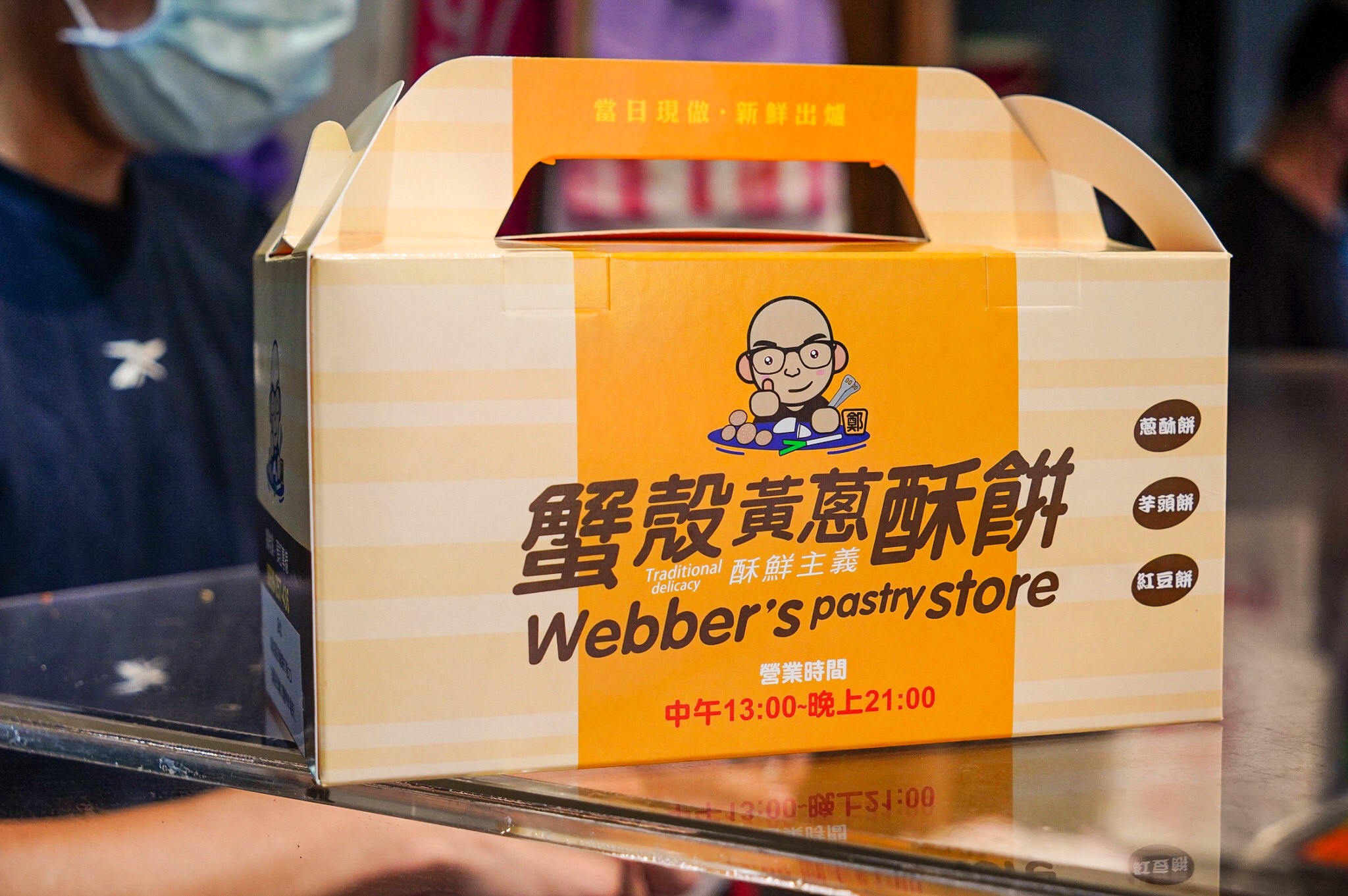 新莊四維市場美食：蟹殼黃蔥酥餅，一顆只要13元，滿滿蔥香豬油和芝麻香的蔥酥餅！