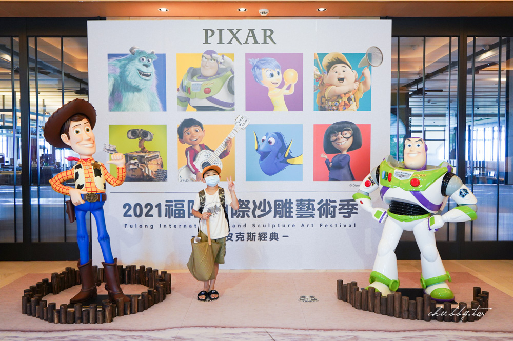 2021福隆國際沙雕藝術季「重溫皮克斯經典」沙雕展全攻略:09/17-10/31,住福容大飯店享受無人沙灘全景,交通/門票票價/時間 2021福隆國際沙雕藝術季「重溫皮克斯經典」沙雕展全攻略:09/17-10/31,住福容大飯店享受無人沙灘全景,交通/門票票價/時間