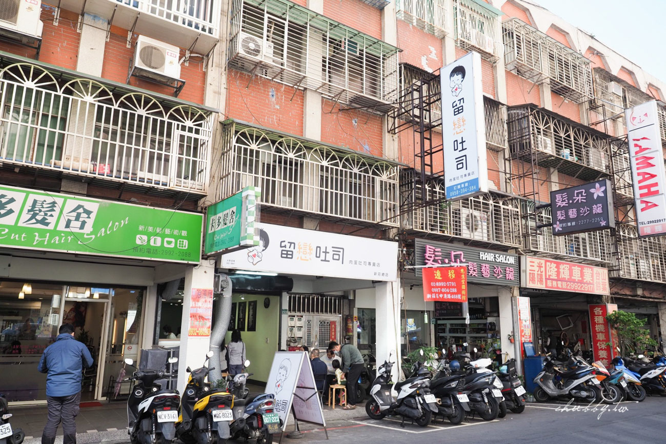 新莊早餐推薦:留戀吐司搬新家了!新莊最強肉蛋吐司,本週開幕優惠買雞腿排蛋吐司送紅茶,打卡還送可愛環保杯套 新莊早餐推薦:留戀吐司搬新家了!新莊最強肉蛋吐司,本週開幕優惠買雞腿排蛋吐司送紅茶,打卡還送可愛環保杯套