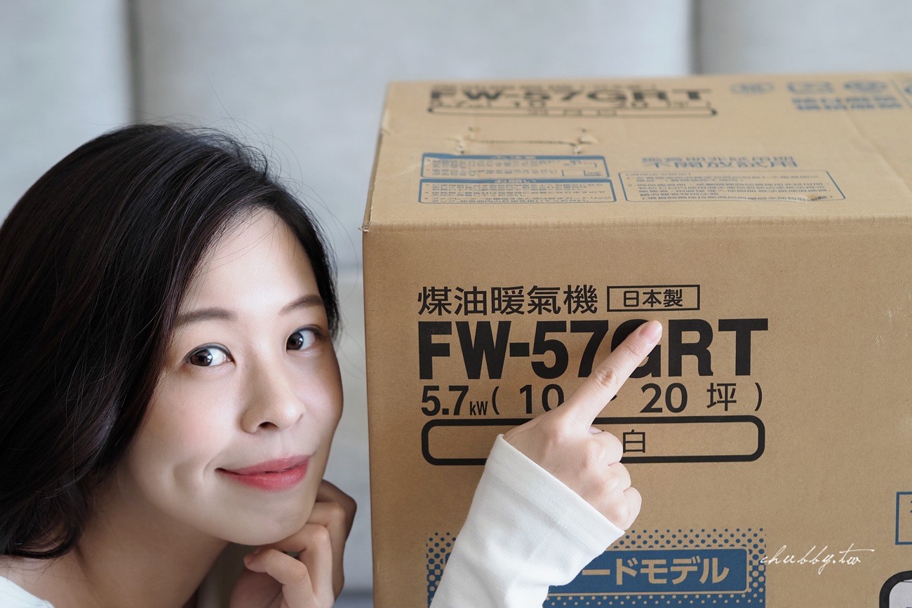 煤油暖爐/煤油暖氣機推薦怎麼挑?2021最新款大日Dainichi電子式煤油暖氣機開箱心得,瞬間暖房的煤油暖爐就這台! 煤油暖爐/煤油暖氣機推薦怎麼挑?2021最新款大日Dainichi電子式煤油暖氣機開箱心得,瞬間暖房的煤油暖爐就這台!