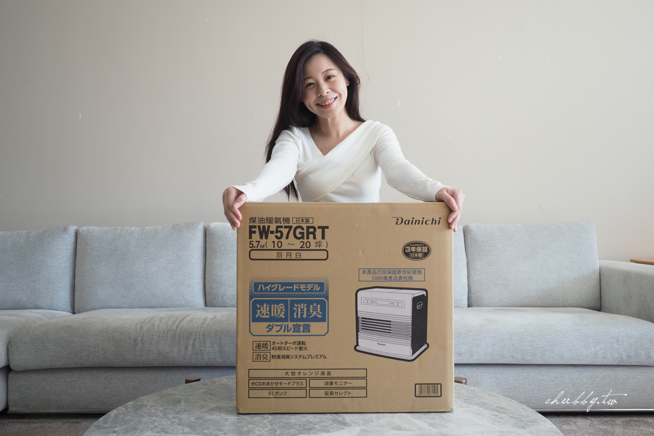 煤油暖爐/煤油暖氣機推薦怎麼挑?2021最新款大日Dainichi電子式煤油暖氣機開箱心得,瞬間暖房的煤油暖爐就這台! 煤油暖爐/煤油暖氣機推薦怎麼挑?2021最新款大日Dainichi電子式煤油暖氣機開箱心得,瞬間暖房的煤油暖爐就這台!