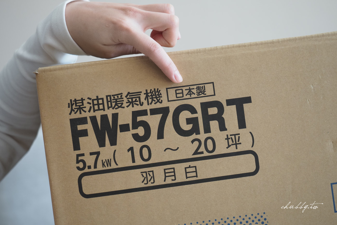 煤油暖爐/煤油暖氣機推薦怎麼挑?2021最新款大日Dainichi電子式煤油暖氣機開箱心得,瞬間暖房的煤油暖爐就這台! 煤油暖爐/煤油暖氣機推薦怎麼挑?2021最新款大日Dainichi電子式煤油暖氣機開箱心得,瞬間暖房的煤油暖爐就這台!