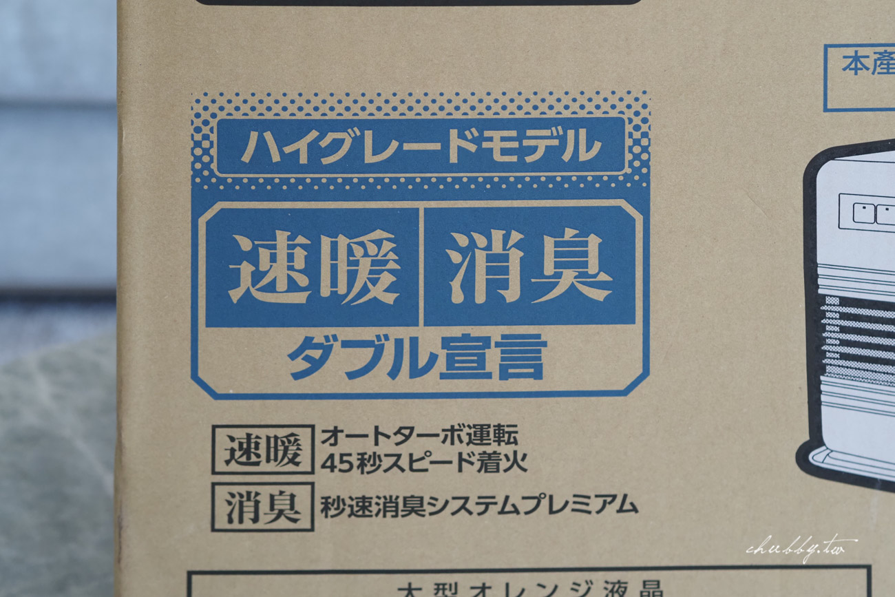 煤油暖爐/煤油暖氣機推薦怎麼挑?2021最新款大日Dainichi電子式煤油暖氣機開箱心得,瞬間暖房的煤油暖爐就這台! 煤油暖爐/煤油暖氣機推薦怎麼挑?2021最新款大日Dainichi電子式煤油暖氣機開箱心得,瞬間暖房的煤油暖爐就這台!