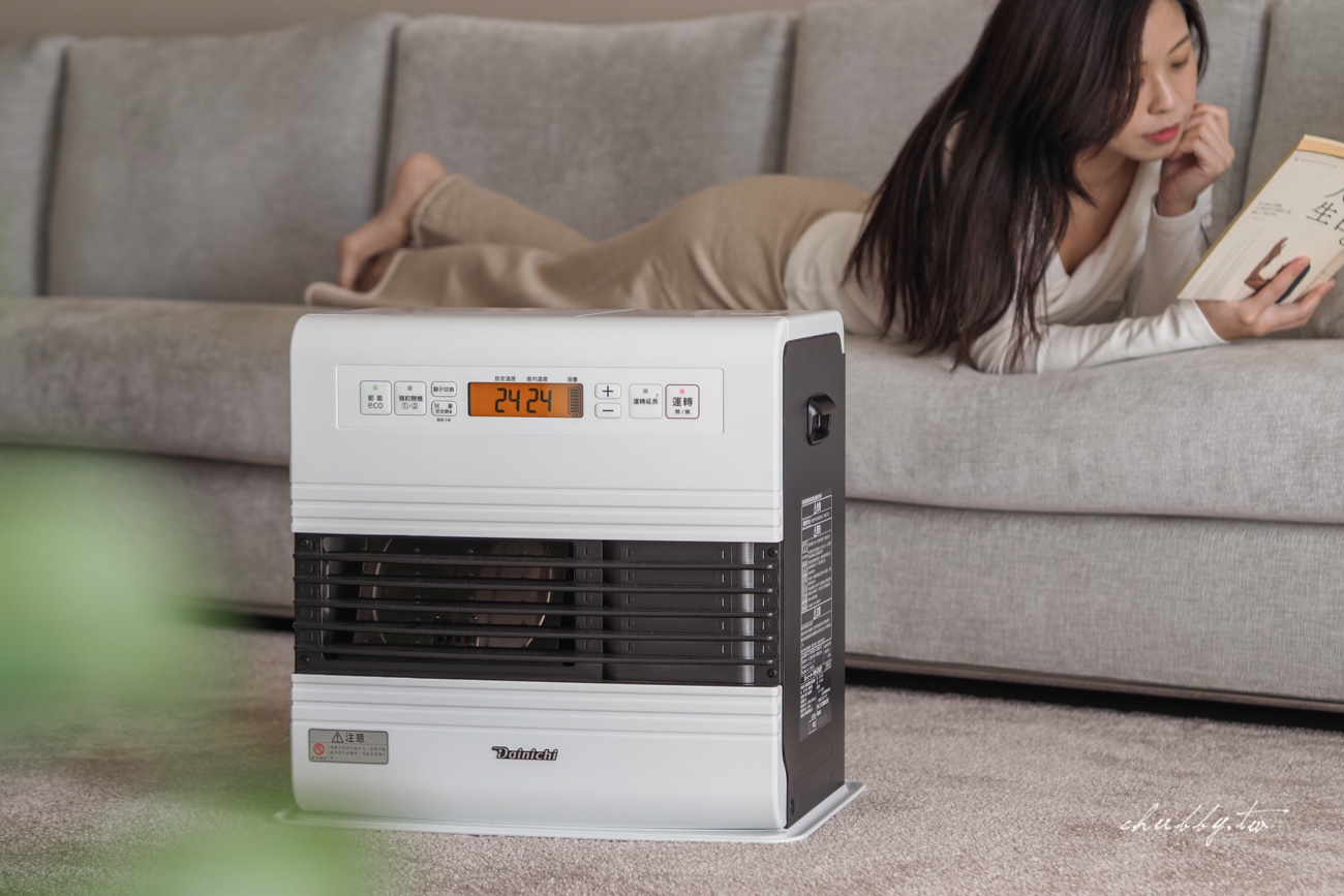 煤油暖爐/煤油暖氣機推薦怎麼挑?2021最新款大日Dainichi電子式煤油暖氣機開箱心得,瞬間暖房的煤油暖爐就這台! 煤油暖爐/煤油暖氣機推薦怎麼挑?2021最新款大日Dainichi電子式煤油暖氣機開箱心得,瞬間暖房的煤油暖爐就這台!