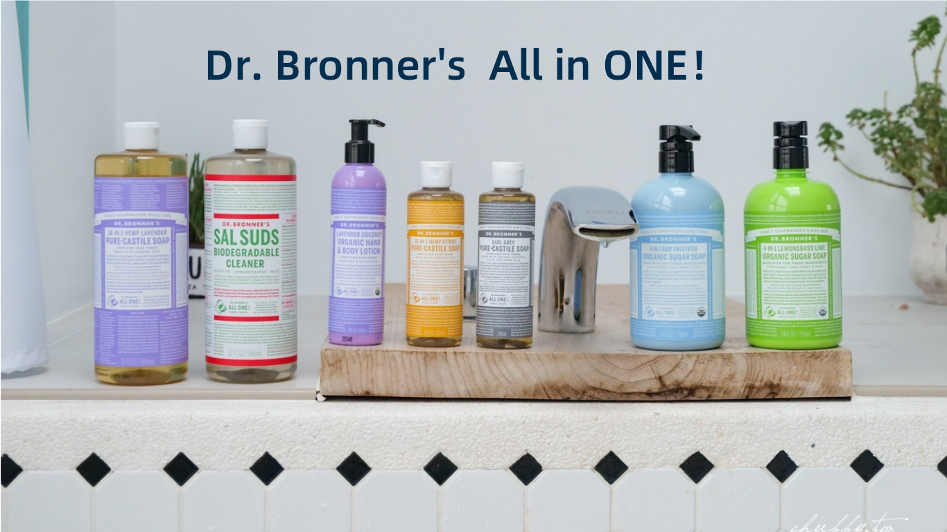 每秒賣出2.2瓶的美國Dr.Bronner’s布朗博士,敏感肌也適合!明星商品18in1潔膚露、家務萬用清潔劑、噴霧乾洗手開箱心得與年前補貨團 每秒賣出2.2瓶的美國Dr.Bronner’s布朗博士,敏感肌也適合!明星商品18in1潔膚露、家務萬用清潔劑、噴霧乾洗手開箱心得與年前補貨團