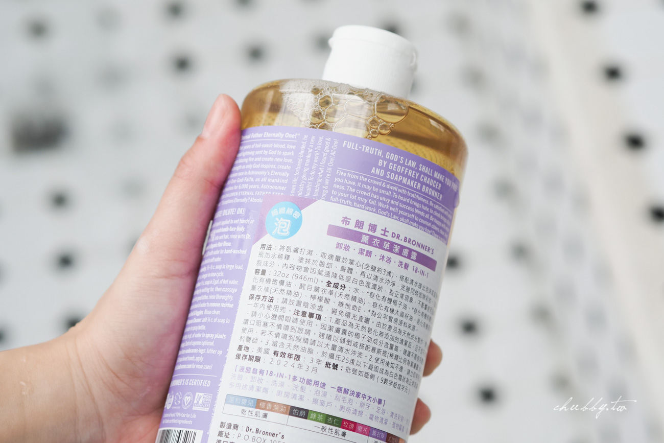 每秒賣出2.2瓶的美國Dr.Bronner’s布朗博士,敏感肌也適合!明星商品18in1潔膚露、家務萬用清潔劑、噴霧乾洗手開箱心得與年前補貨團 每秒賣出2.2瓶的美國Dr.Bronner’s布朗博士,敏感肌也適合!明星商品18in1潔膚露、家務萬用清潔劑、噴霧乾洗手開箱心得與年前補貨團