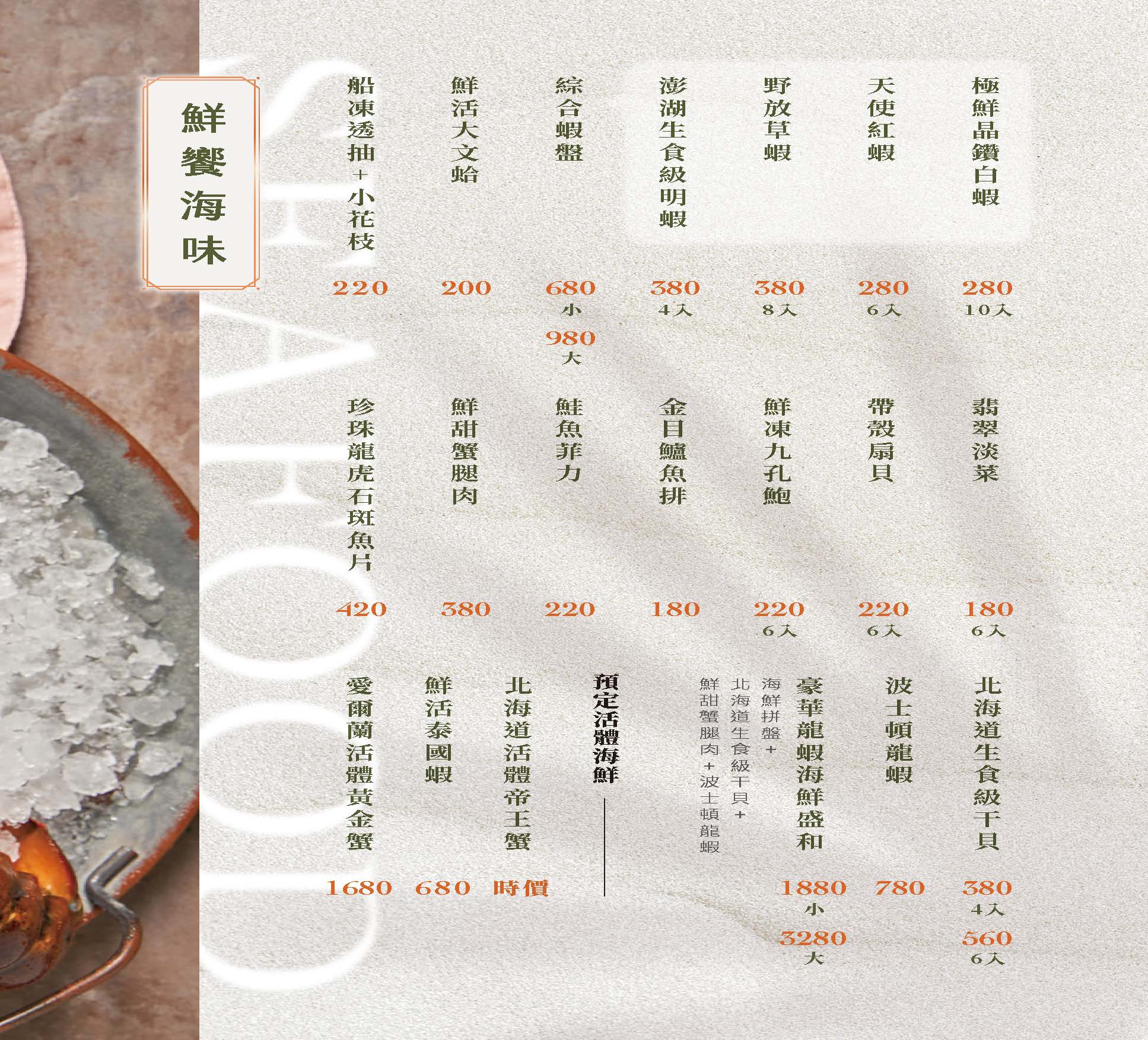 COCA泰式海鮮火鍋用餐心得:此生必吃!台北東區火鍋推薦,將泰式火鍋做到極致,大推椰奶鍋、青咖哩鍋,吃完就上癮!(價格、完整菜單) COCA泰式海鮮火鍋用餐心得:此生必吃!台北東區火鍋推薦,將泰式火鍋做到極致,大推椰奶鍋、青咖哩鍋,吃完就上癮!(價格、完整菜單)