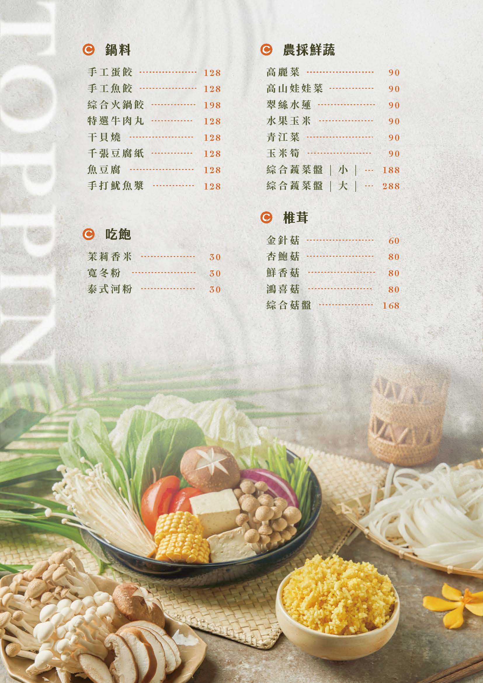 COCA泰式海鮮火鍋用餐心得:此生必吃!台北東區火鍋推薦,將泰式火鍋做到極致,大推椰奶鍋、青咖哩鍋,吃完就上癮!(價格、完整菜單) COCA泰式海鮮火鍋用餐心得:此生必吃!台北東區火鍋推薦,將泰式火鍋做到極致,大推椰奶鍋、青咖哩鍋,吃完就上癮!(價格、完整菜單)