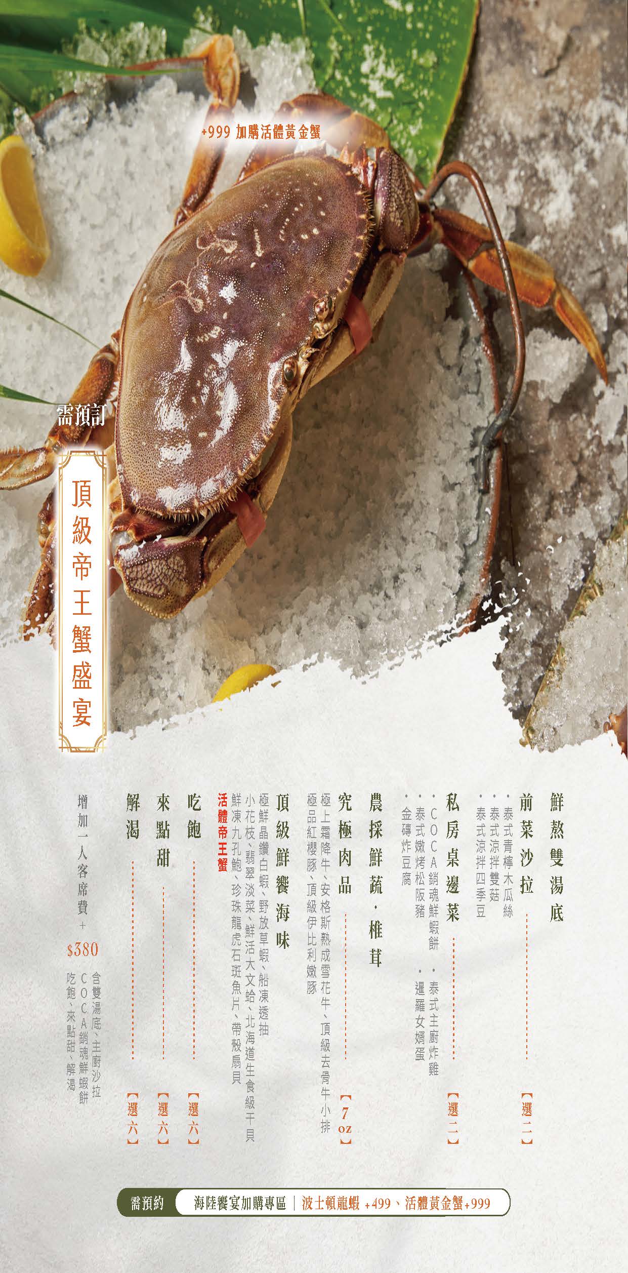 COCA泰式海鮮火鍋用餐心得:此生必吃!台北東區火鍋推薦,將泰式火鍋做到極致,大推椰奶鍋、青咖哩鍋,吃完就上癮!(價格、完整菜單) COCA泰式海鮮火鍋用餐心得:此生必吃!台北東區火鍋推薦,將泰式火鍋做到極致,大推椰奶鍋、青咖哩鍋,吃完就上癮!(價格、完整菜單)