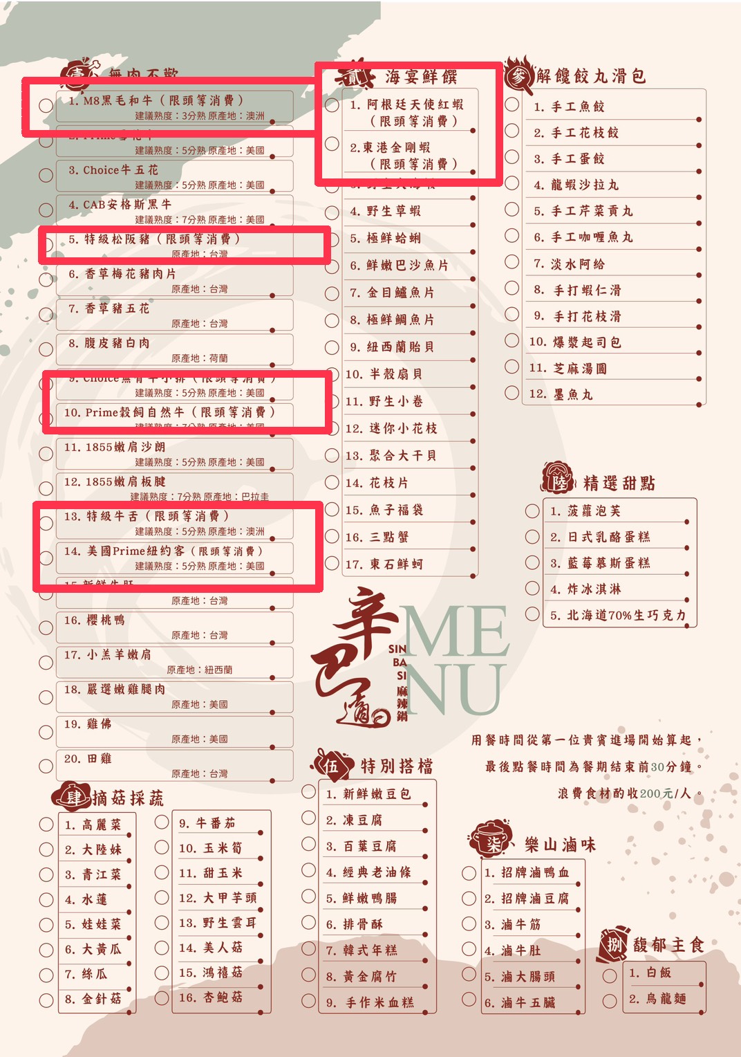 信義美食-辛巴適麻辣鍋吃到飽台北1號店! 台北麻辣火鍋吃到飽,哈根達斯無限供應,草莓也讓你吃到飽! 信義美食-辛巴適麻辣鍋吃到飽台北1號店! 台北麻辣火鍋吃到飽,哈根達斯無限供應,草莓也讓你吃到飽!
