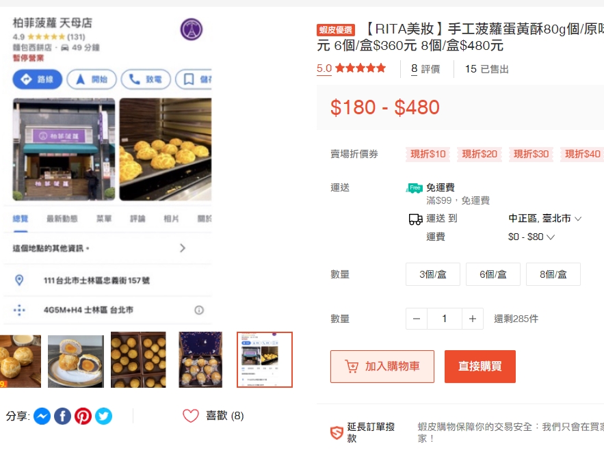 柏菲波蘿天母店限定巨無霸波蘿蛋黃酥，不到中秋就搶翻天的美味！鹹香蛋黃酥脆外皮，好吃到欲罷不能！