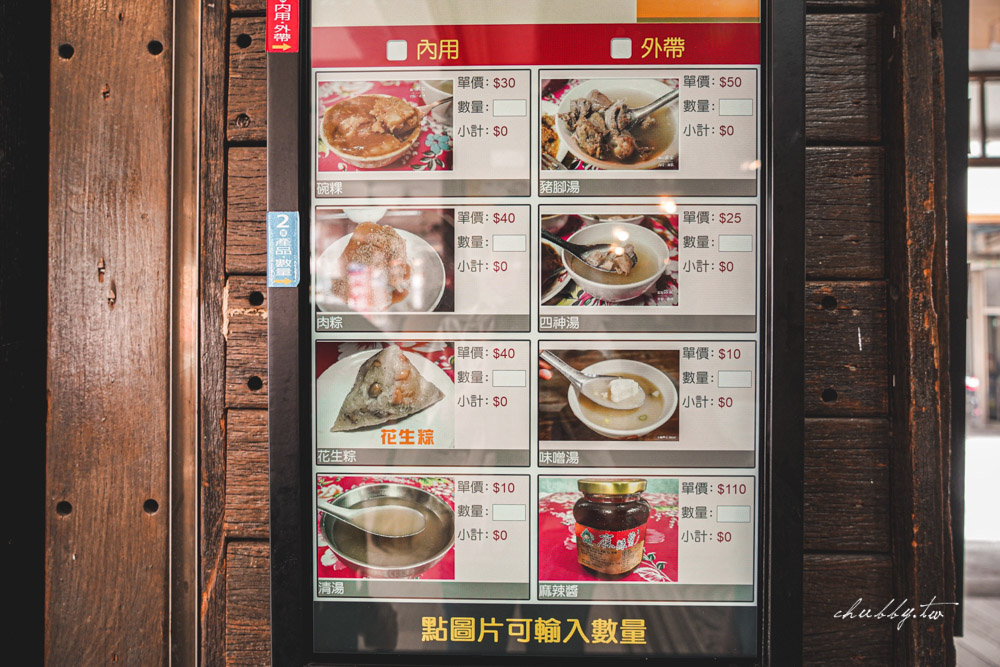 高雄郭家肉粽現改名為肉粽泰Tai,一樣美味的肉粽與碗粿,郭家肉粽菜單 高雄郭家肉粽現改名為肉粽泰Tai,一樣美味的肉粽與碗粿,郭家肉粽菜單