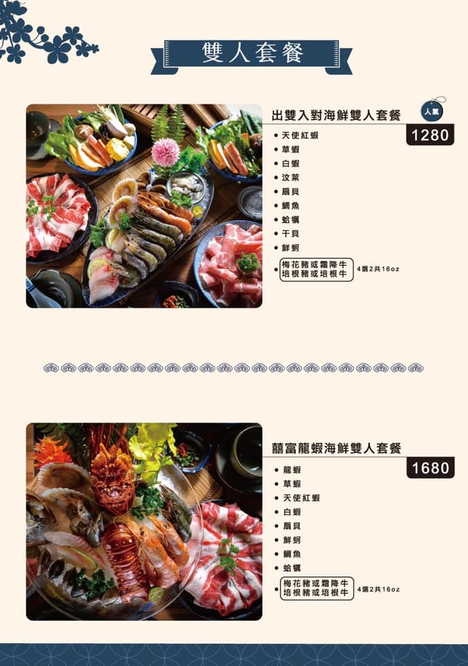 新莊囍富火鍋,新莊火鍋推薦,每日熬煮8小時限量湯頭,必點胡椒老火雞湯!囍富火鍋菜單 新莊囍富火鍋,新莊火鍋推薦,每日熬煮8小時限量湯頭,必點胡椒老火雞湯!囍富火鍋菜單