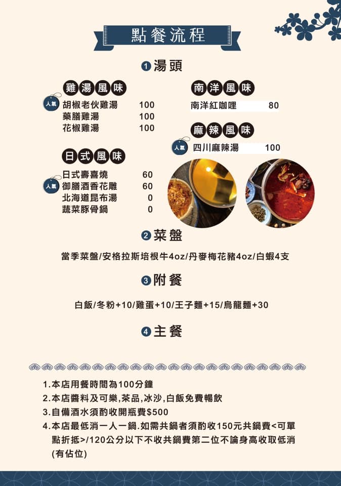 新莊囍富火鍋,新莊火鍋推薦,每日熬煮8小時限量湯頭,必點胡椒老火雞湯!囍富火鍋菜單 新莊囍富火鍋,新莊火鍋推薦,每日熬煮8小時限量湯頭,必點胡椒老火雞湯!囍富火鍋菜單
