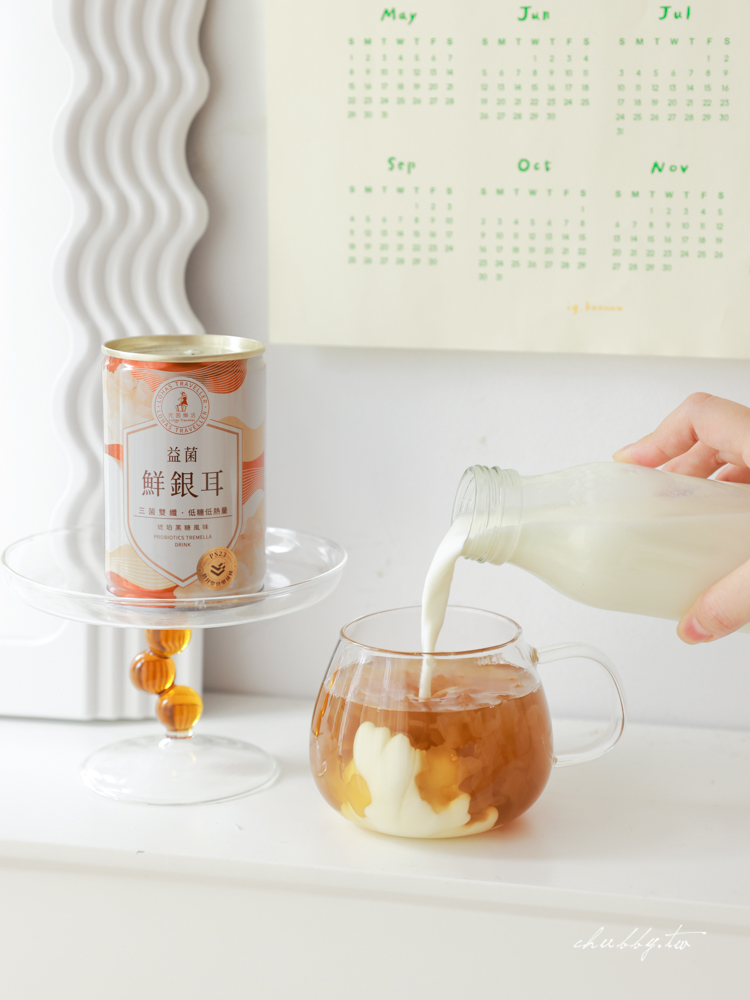 益菌鮮銀耳牛奶銀耳露：牛奶+銀耳
