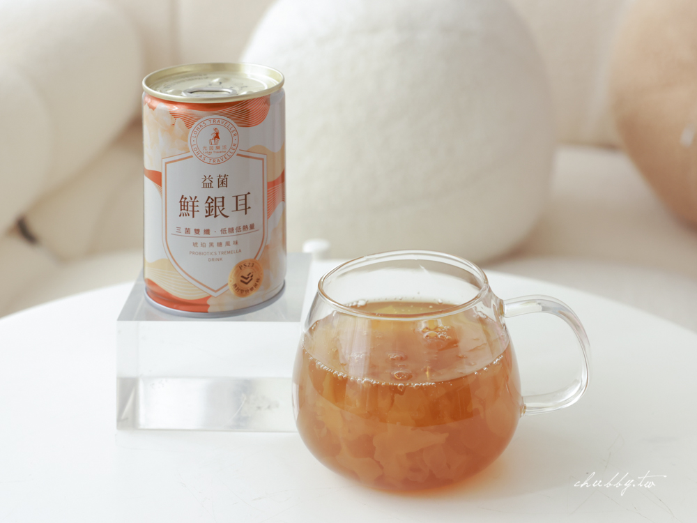 益菌鮮銀耳去年才剛剛推出，是光茵在鮮銀耳開發中新的突破，除了添加了2種膳食纖維，幫助代謝好消化，還添加了益生菌！