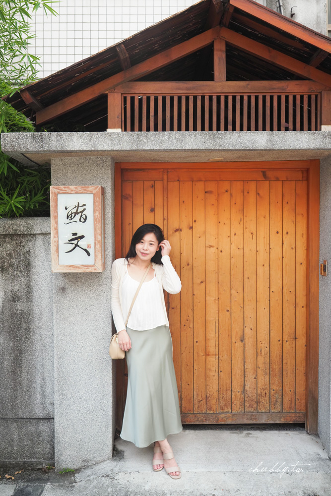 鮨文日式無菜單壽司料理Omakase(お任せ):台北松山區低調割烹,竹林庭園享受超值板前壽司無菜單料理 鮨文日式無菜單壽司料理Omakase(お任せ):台北松山區低調割烹,竹林庭園享受超值板前壽司無菜單料理