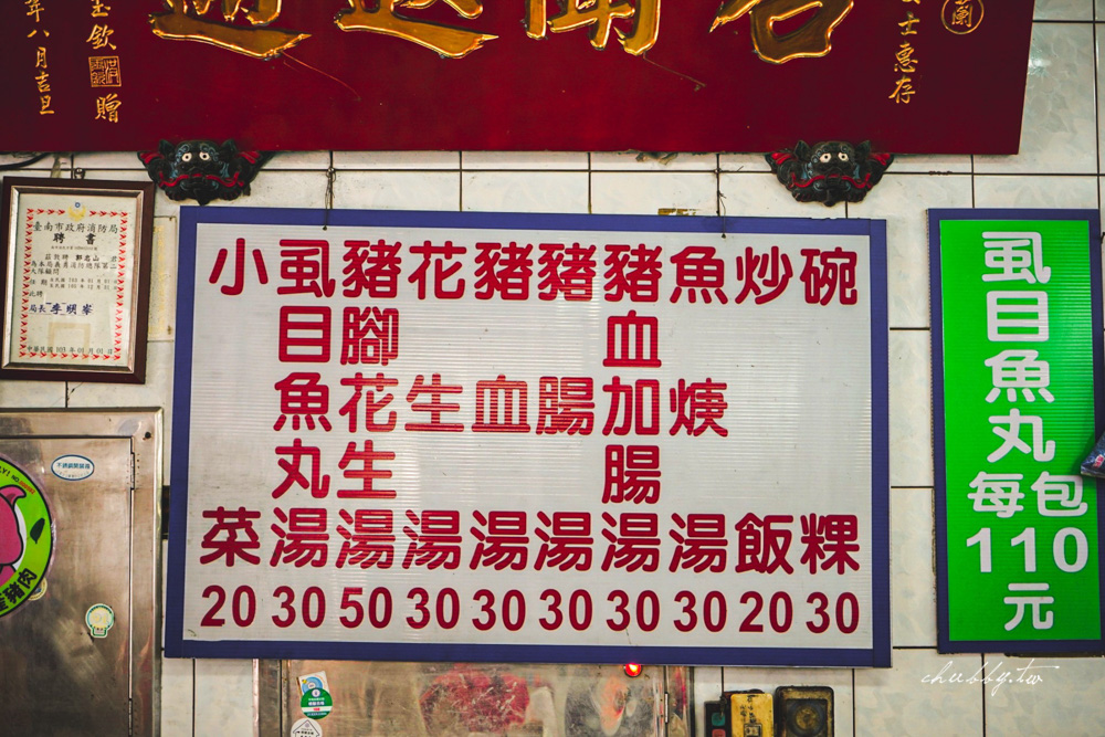 台南碗粿│麻豆碗粿蘭,阿蘭碗粿,一天熱賣上百碗的知名碗粿 台南碗粿│麻豆碗粿蘭,阿蘭碗粿,一天熱賣上百碗的知名碗粿