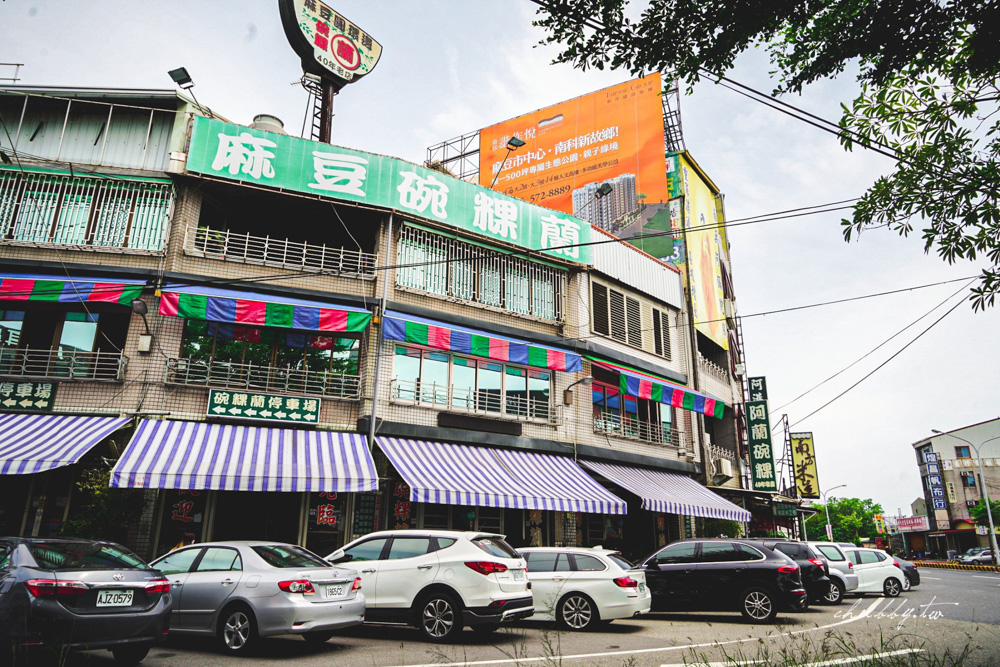 台南碗粿│麻豆碗粿蘭,阿蘭碗粿,一天熱賣上百碗的知名碗粿 台南碗粿│麻豆碗粿蘭,阿蘭碗粿,一天熱賣上百碗的知名碗粿