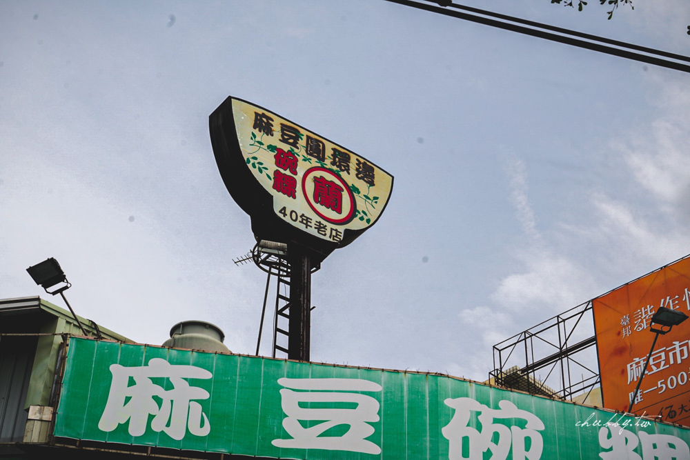 台南碗粿│麻豆碗粿蘭,阿蘭碗粿,一天熱賣上百碗的知名碗粿 台南碗粿│麻豆碗粿蘭,阿蘭碗粿,一天熱賣上百碗的知名碗粿