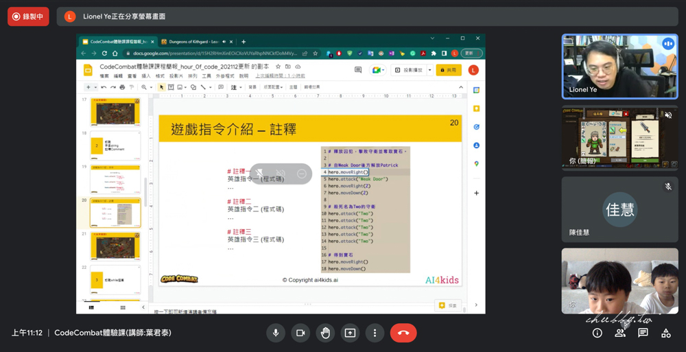 玩遊戲學打程式，愛上程式語言原來這麼容易！：雙寶實測分享，美國遊戲程式學習平台CodeCombat