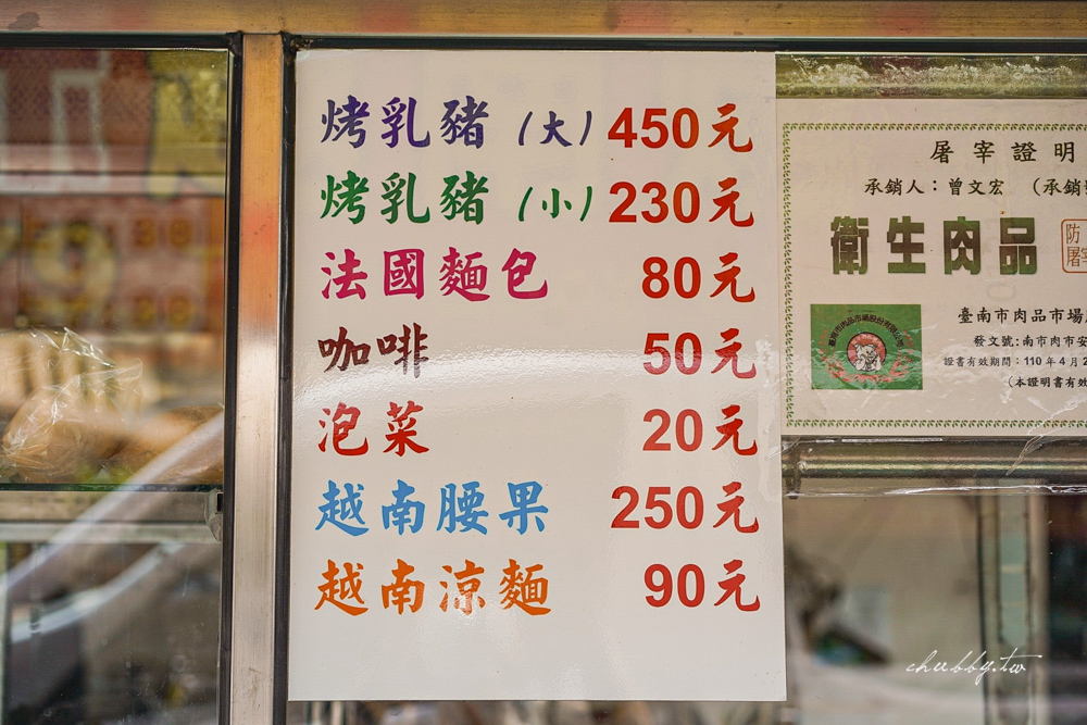 台南佳里美食│三姊妹越南烤乳豬，完美神極脆皮燒肉，烤乳豬法國麵包怎麼可以這麼好吃！