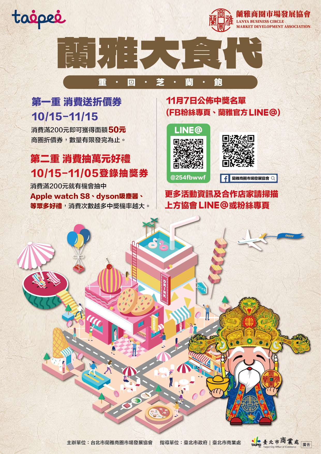 『蘭雅大時代 重回芝蘭飽』天母蘭雅商圈,在地私藏小吃!天母隱藏版美食地圖:天母臭臭鍋、Galaxy café、客棧熱炒老店! 『蘭雅大時代 重回芝蘭飽』天母蘭雅商圈,在地私藏小吃!天母隱藏版美食地圖:天母臭臭鍋、Galaxy café、客棧熱炒老店!