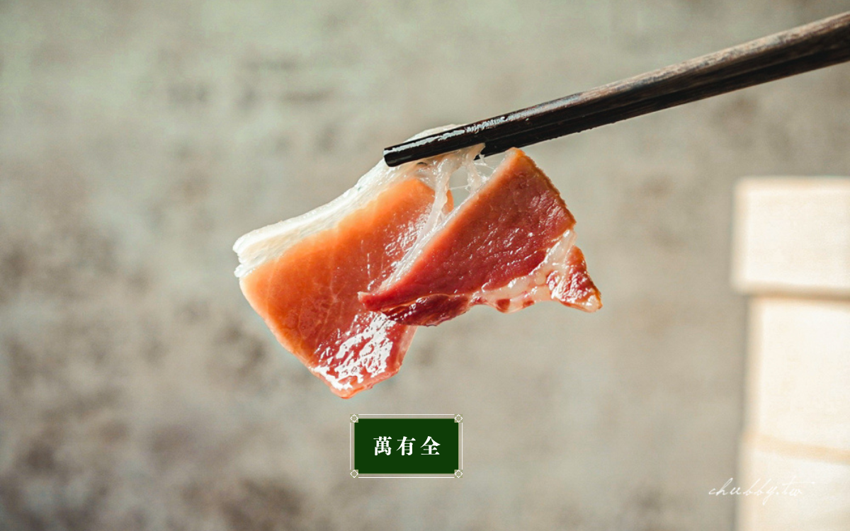 萬有全的蜜汁火腿是裡頭之中最小塊的