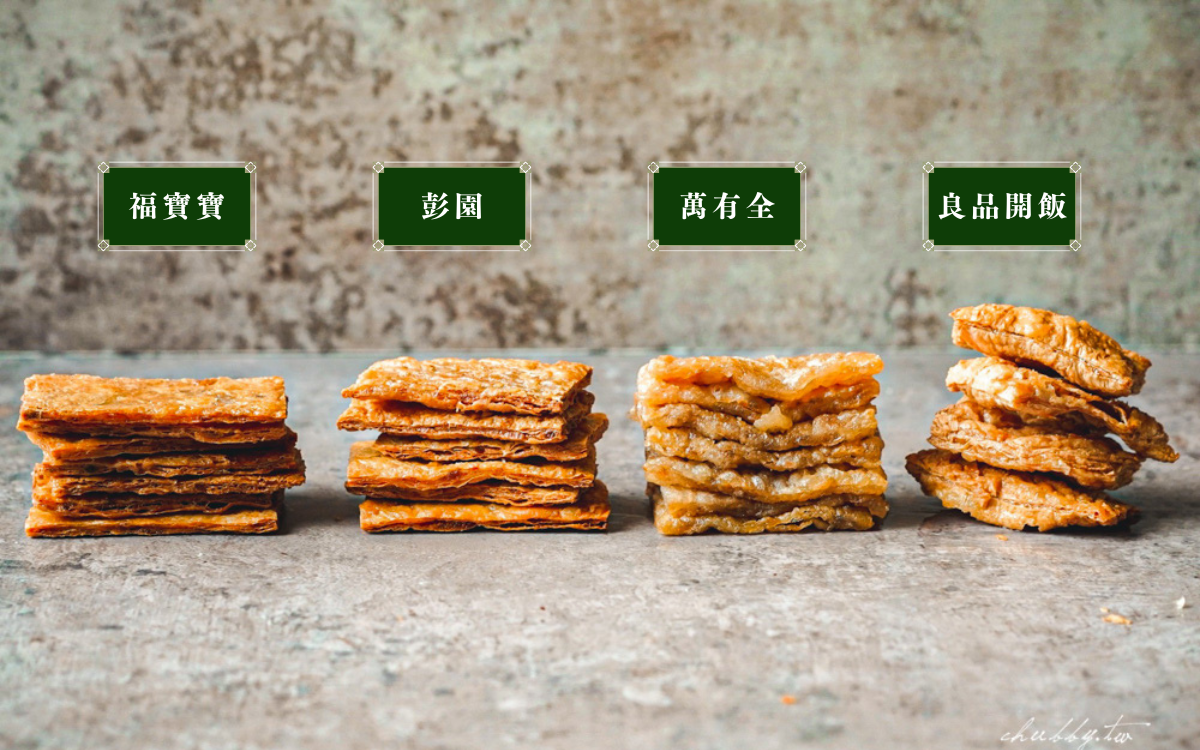 四大品牌的富貴雙方心得比較：彭園、福寶寶、萬有全、良品開飯，宅配的富貴雙方會好吃嗎？