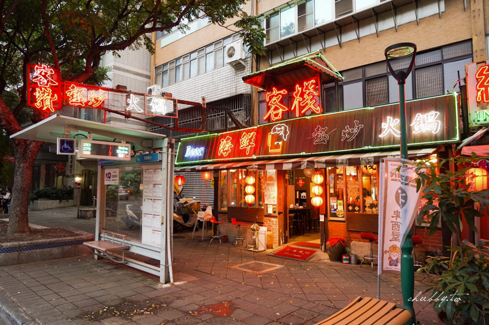 『蘭雅大時代 重回芝蘭飽』天母蘭雅商圈,在地私藏小吃!天母隱藏版美食地圖:天母臭臭鍋、Galaxy café、客棧熱炒老店! 『蘭雅大時代 重回芝蘭飽』天母蘭雅商圈,在地私藏小吃!天母隱藏版美食地圖:天母臭臭鍋、Galaxy café、客棧熱炒老店!