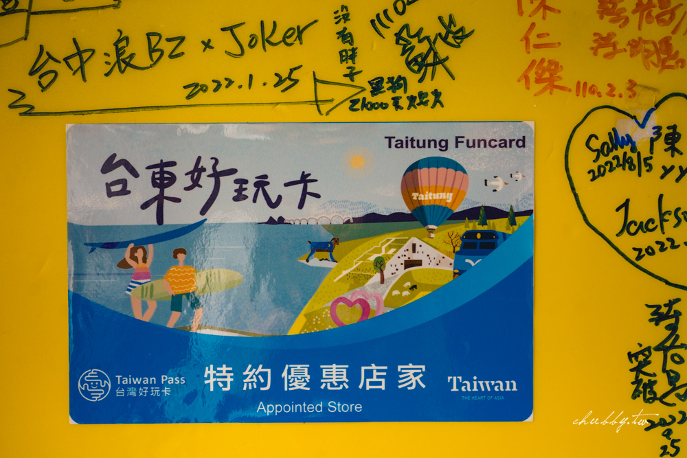 台東二日遊行程規劃《台東好玩卡》這樣玩最划算！一卡在手、玩遍台東！海岸南迴部落藝術巡禮