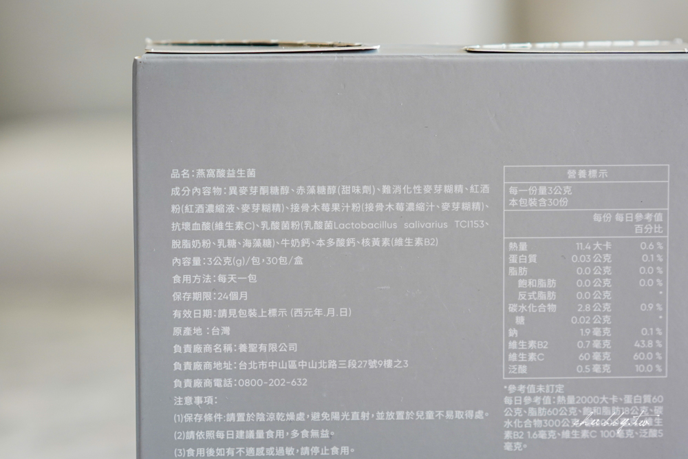 親測六款益生菌評比分享,益生菌怎麼吃最有感?LABELLE拉蓓閃纖睡眠/膠原亮妍益生菌凍、營養師輕食300億機能益生菌、Vitabox維他盒子LP28、益喜氏快樂益生菌、好好生醫燕窩酸益生菌 親測六款益生菌評比分享,益生菌怎麼吃最有感?LABELLE拉蓓閃纖睡眠/膠原亮妍益生菌凍、營養師輕食300億機能益生菌、Vitabox維他盒子LP28、益喜氏快樂益生菌、好好生醫燕窩酸益生菌