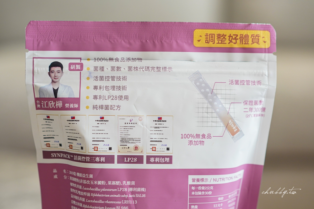 親測六款益生菌評比分享,益生菌怎麼吃最有感?LABELLE拉蓓閃纖睡眠/膠原亮妍益生菌凍、營養師輕食300億機能益生菌、Vitabox維他盒子LP28、益喜氏快樂益生菌、好好生醫燕窩酸益生菌 親測六款益生菌評比分享,益生菌怎麼吃最有感?LABELLE拉蓓閃纖睡眠/膠原亮妍益生菌凍、營養師輕食300億機能益生菌、Vitabox維他盒子LP28、益喜氏快樂益生菌、好好生醫燕窩酸益生菌