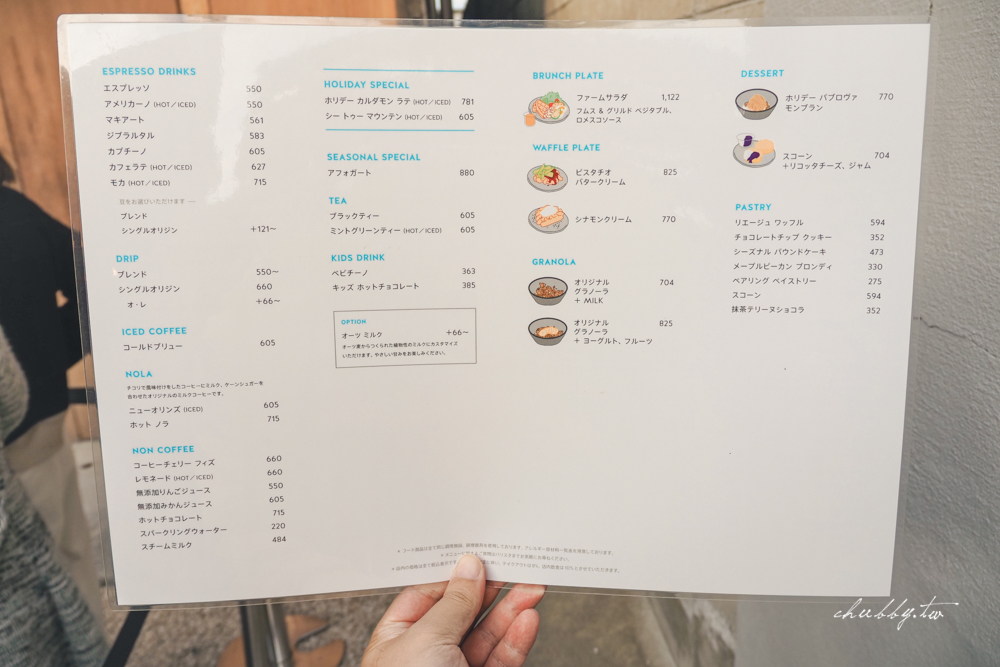 日本最大的藍瓶咖啡：BLUE BOTTLE京都一號店，京都南禪寺百年町家建築，必點限定抹茶起士蛋糕！菜單價格