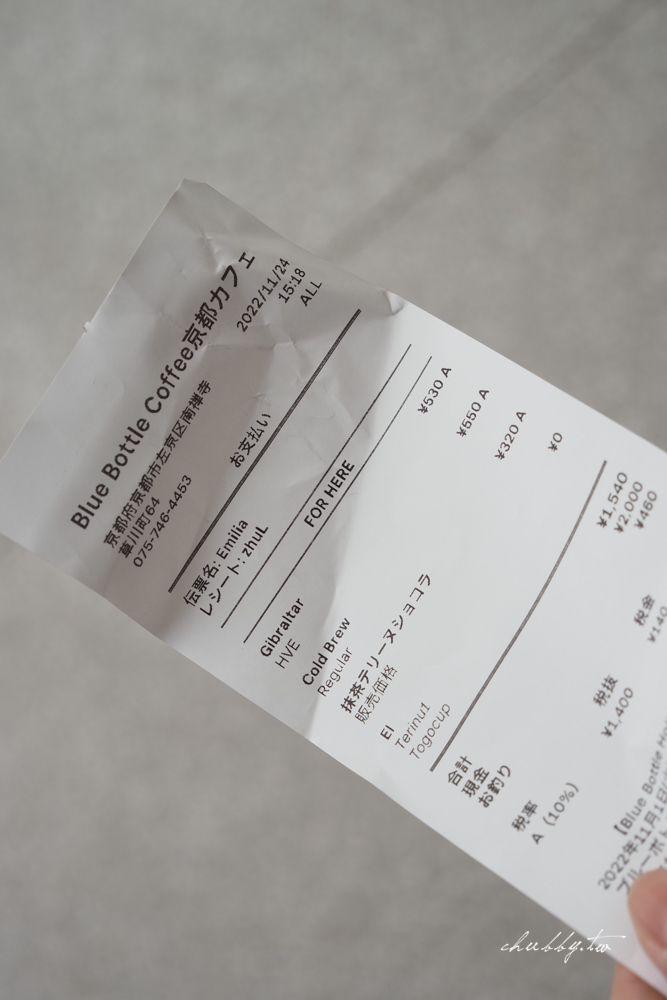 日本最大的藍瓶咖啡：BLUE BOTTLE京都一號店，京都南禪寺百年町家建築，必點限定抹茶起士蛋糕！菜單價格